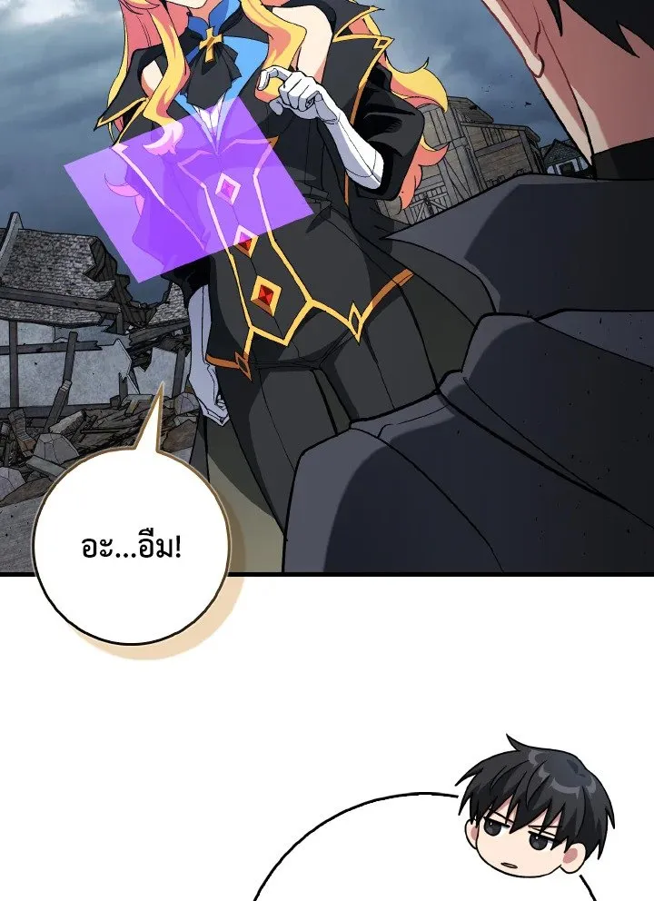 Max Level Player ตอนที่ ตอนที่ 98 รูปที่ 28