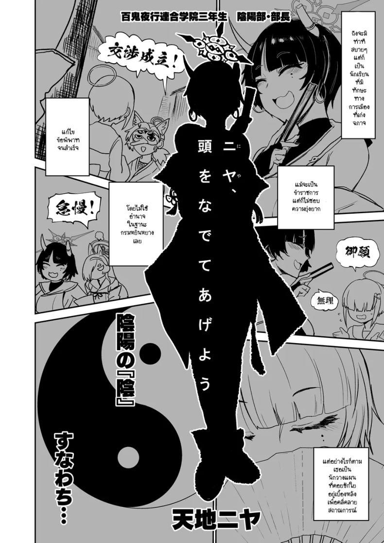 Doujin-Lc- อ่าน โดจิน มังฮวา เกาหลี ญี่ปุ่น จีน แปลไทย นิยะชอบให้ลูบ(ไล้) (ICHIGAIN)] (Blue Archive) ตอนที่ 1 2 3 4 5 6 7 8 9 10 11 12 13 14 ฟรี ไม่มีโฆษณา อ่าน โดจิน Manhwa เกาหลี ญี่ปุ่น จีน เรามีครบ คัดมาให้เน้นๆ โดจิน 18+ รับประกันความฟินโดย  Doujin Lc