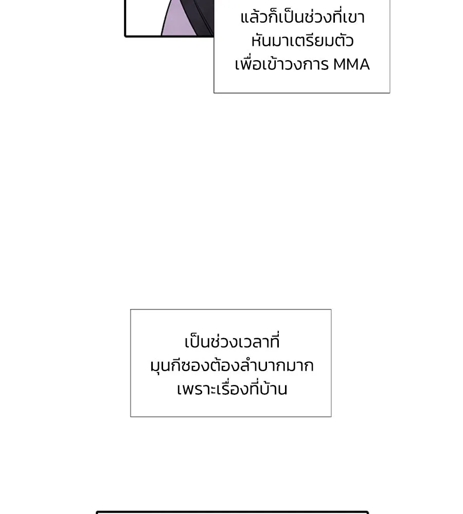 เหตุผลของคนไม่อยากอยู่ ตอนที่ 65 รูปที่ 35