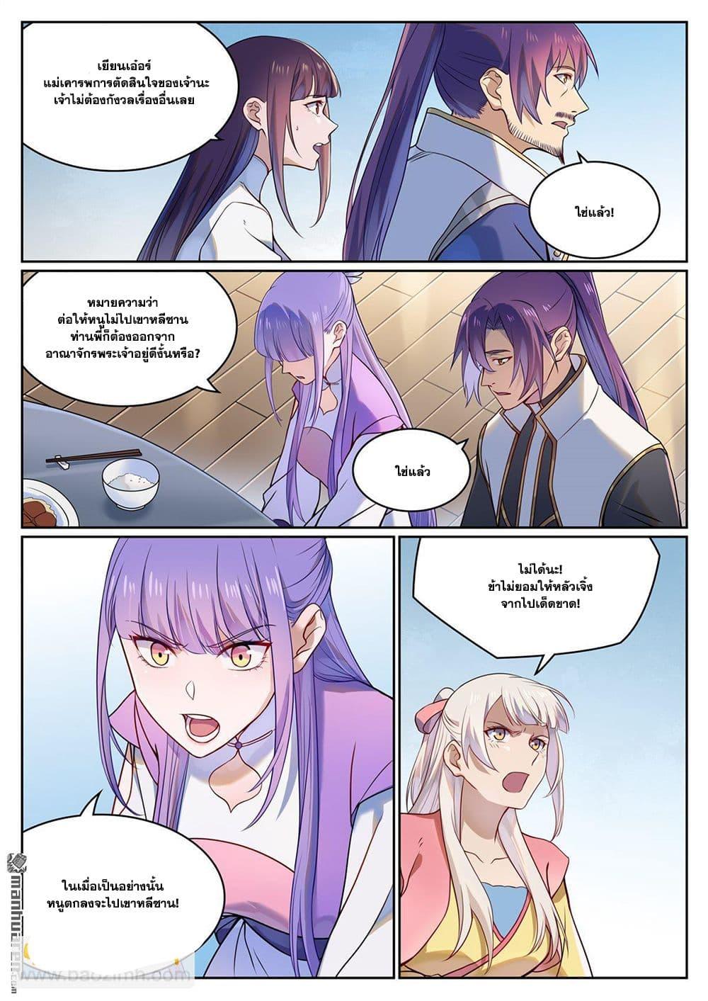 Manga-lc-com อ่านมังงะ อ่านการ์ตูน ออนไลน์ ฟรี Bailian Chengshen ตอนที่ 1 2 3 4 5 6 7 8 9 10 11 12 13 14 ฟรี ไม่มีโฆษณา Manga-lc - อ่าน มังงะ อ่าน การ์ตูน ออนไลน์ อ่านมังงะ ฟรี