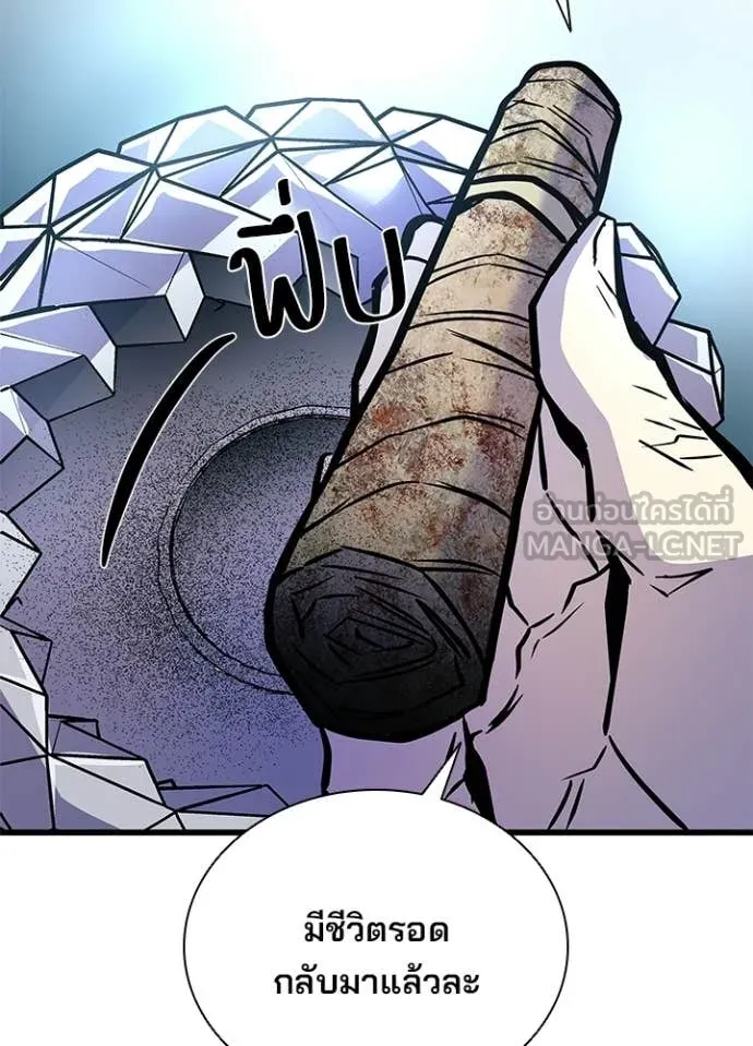 Villain to kill ตอนที่ 213 รูปที่ 76