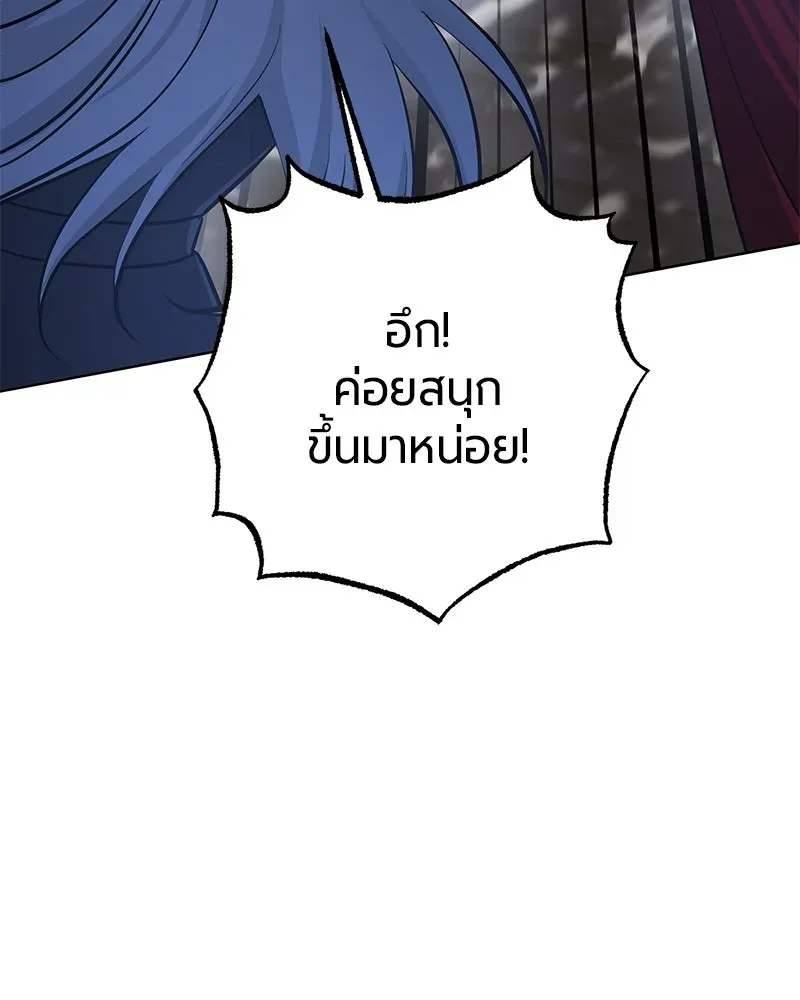 The Magic Tower_s Problem Child ต_วอ_นตรายแห_งหอคอยเวท ตอนที่ ตอนที่ 32 รูปที่ 70