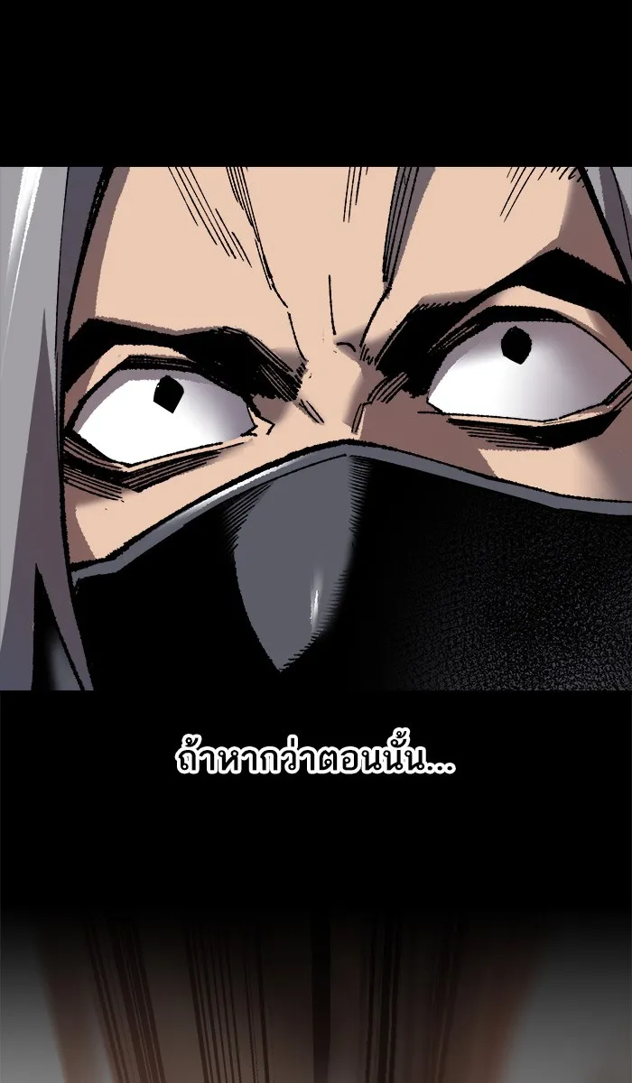 ยอดคนเลเวลทะลุ ตอนที่ 26  ปฏิบัติการปลุกพลัง รูปที่ 56