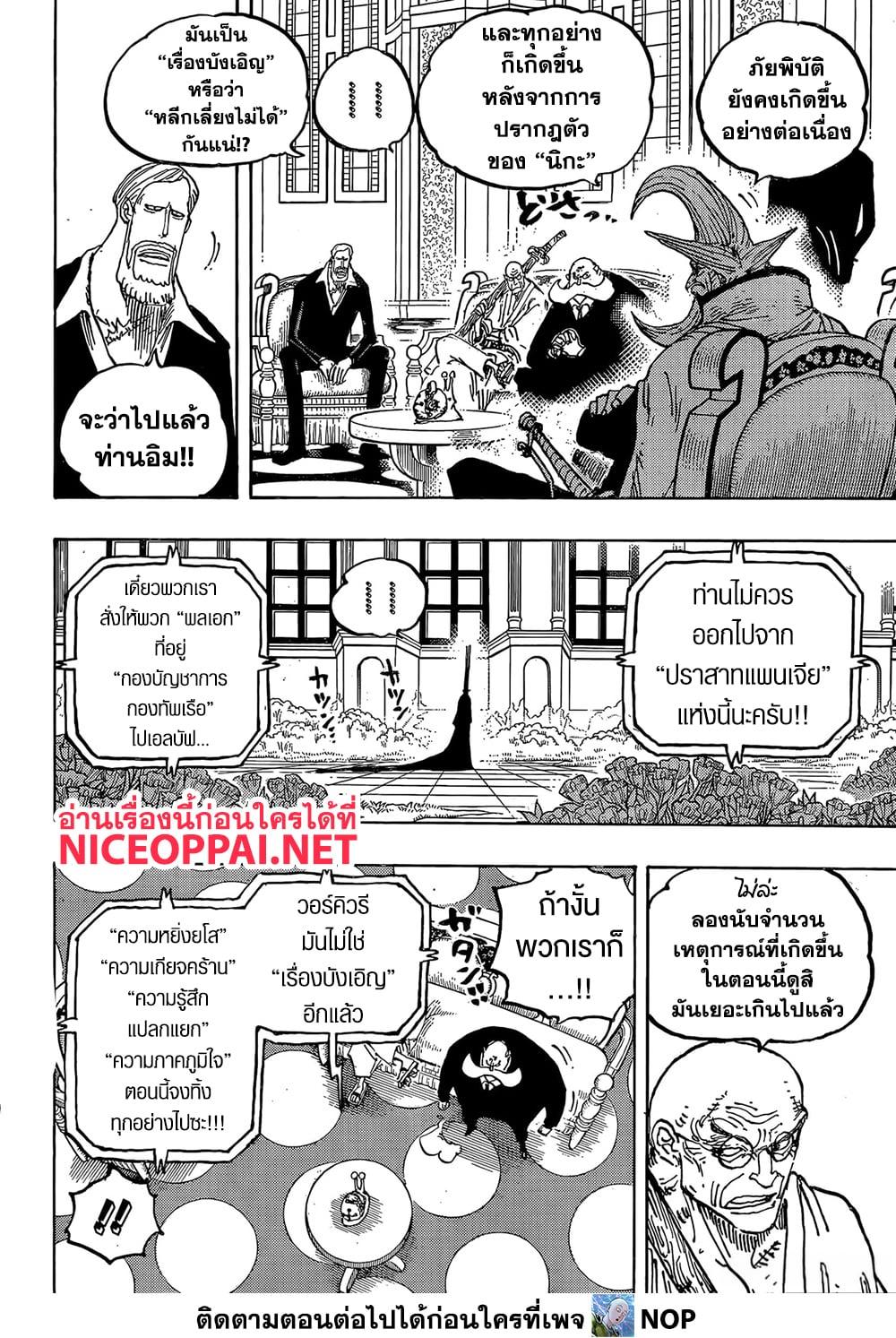 Manga-lc-com อ่านมังงะ อ่านการ์ตูน ออนไลน์ ฟรี One Piece ตอนที่ 1 2 3 4 5 6 7 8 9 10 11 12 13 14 ฟรี ไม่มีโฆษณา Manga-lc - อ่าน มังงะ อ่าน การ์ตูน ออนไลน์ อ่านมังงะ ฟรี