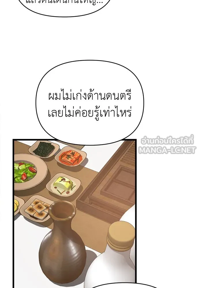 ปรารถนารักอันงดงาม ตอนที่ 55 รูปที่ 39