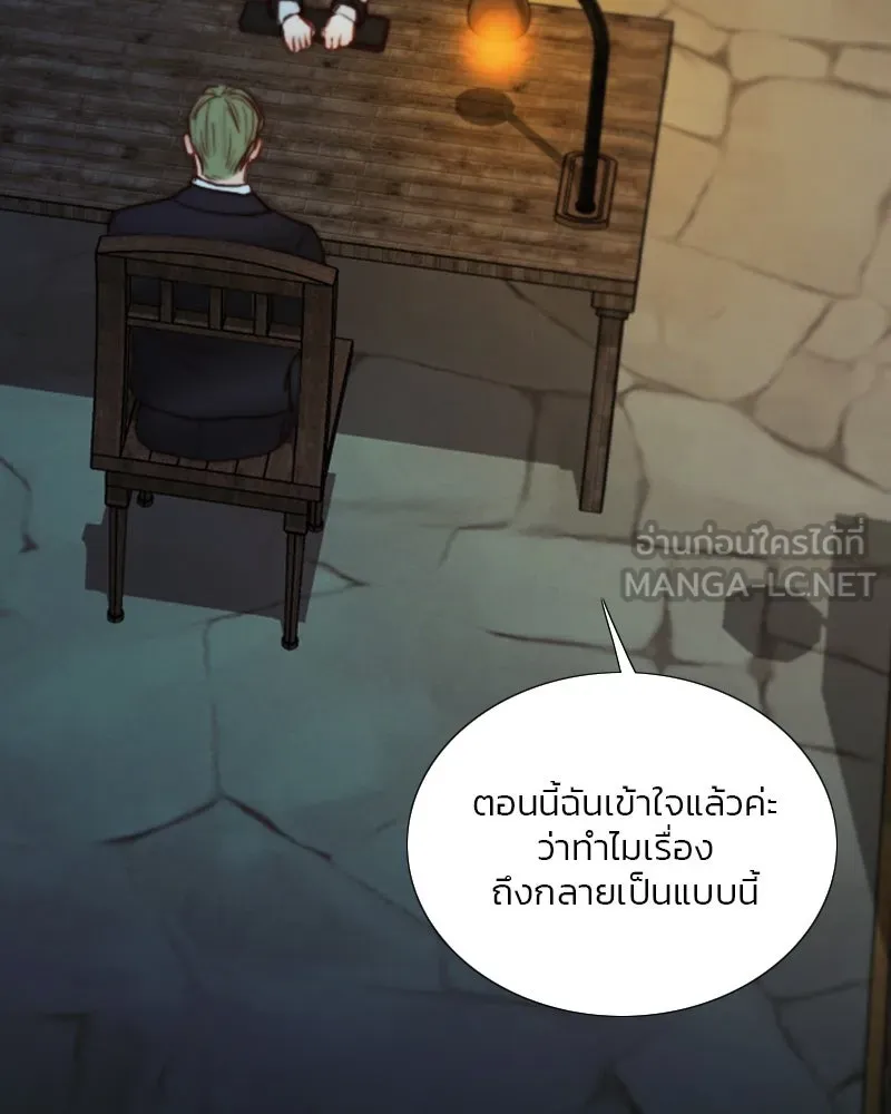 เซเรน่า ตอนที่ 118 รูปที่ 3