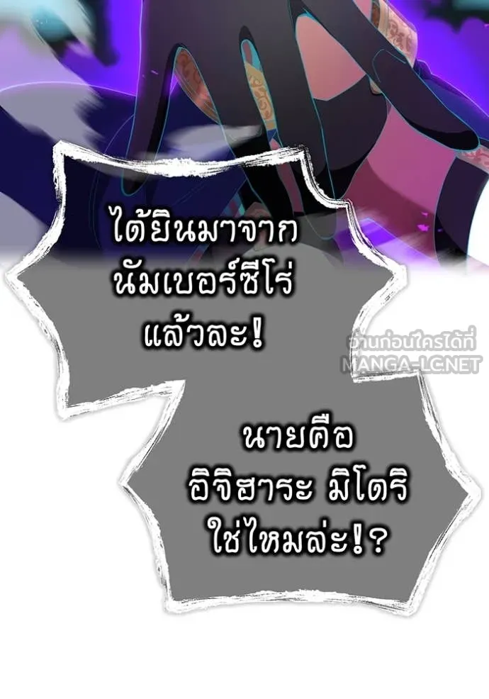 ฮันเตอร์สกิลโกง ตอนที่ 86 รูปที่ 57