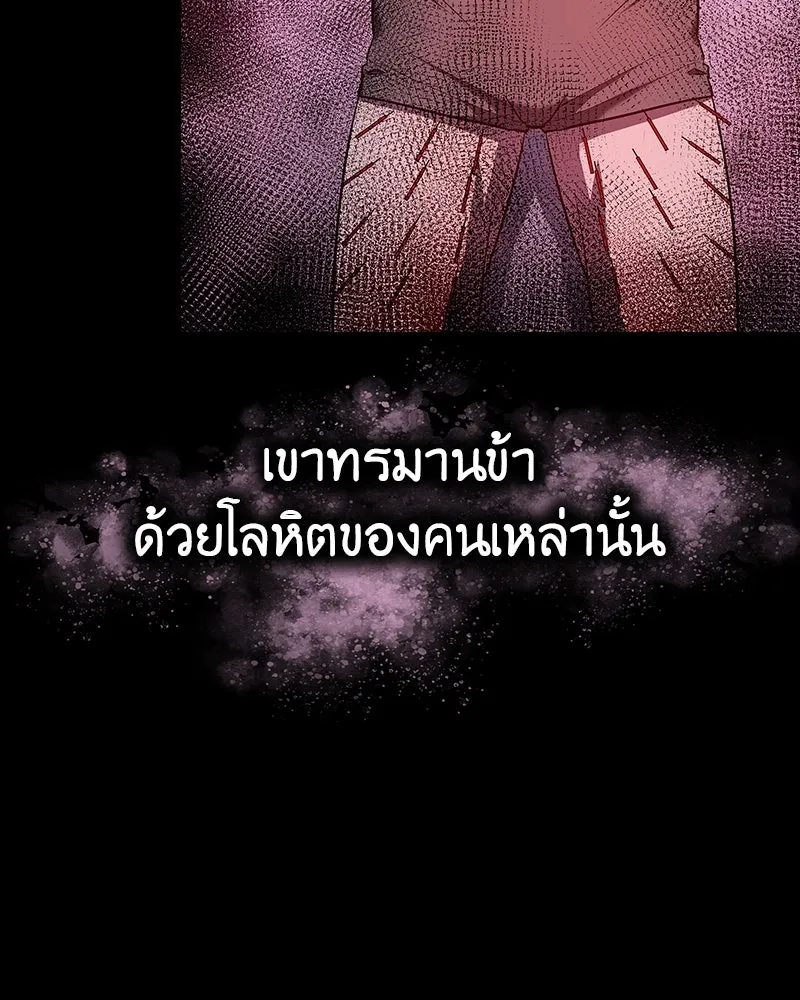 เกิดอีกทีเป็นว่าที่ประมุขลัทธิมาร ตอนที่ 127.5 รูปที่ 173