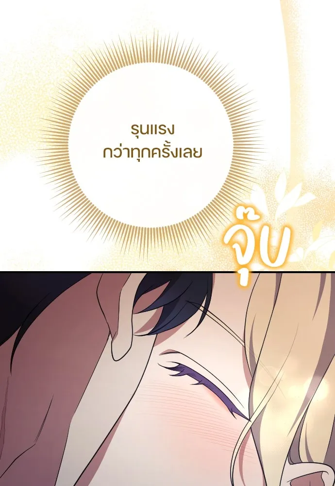 หมาป่าคู่เคียงบัลลังก์ ตอนที่ 39 รูปที่ 82