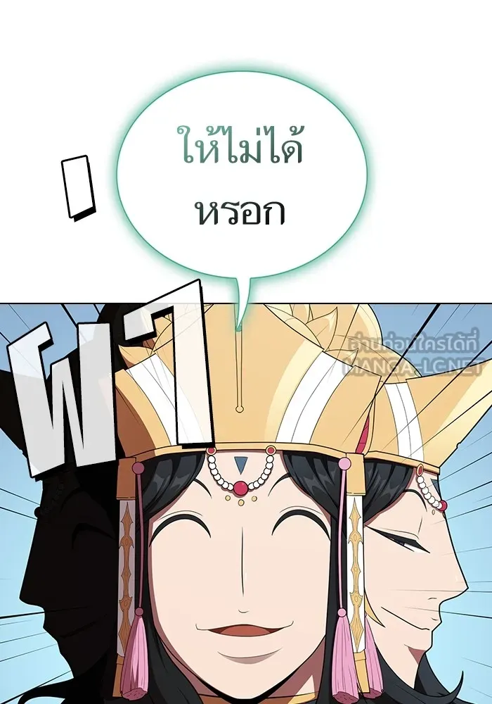 ผู้เล่นขั้นเทพแห่งหอคอยฝึกสอน ตอนที่ 141 รูปที่ 24