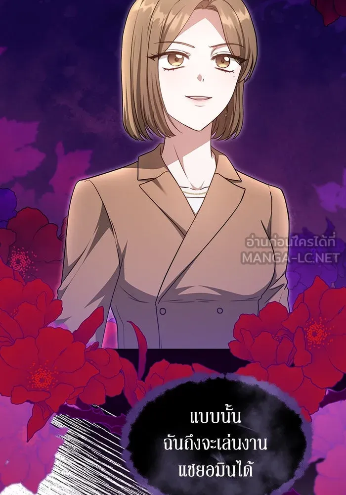 ละลายรักให้ล้นใจ ตอนที่ 31 รูปที่ 51