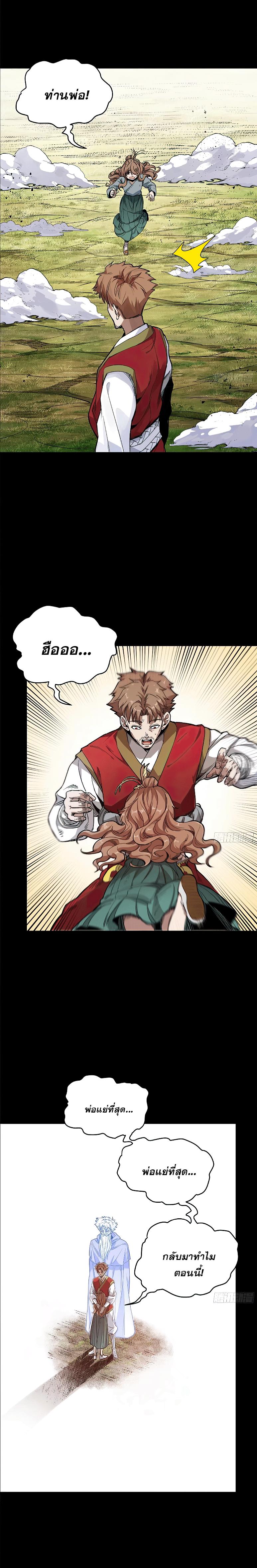 Manga-lc-com อ่านมังงะ อ่านการ์ตูน ออนไลน์ ฟรี Legend of Star General ตอนที่ 1 2 3 4 5 6 7 8 9 10 11 12 13 14 ฟรี ไม่มีโฆษณา Manga-lc - อ่าน มังงะ อ่าน การ์ตูน ออนไลน์ อ่านมังงะ ฟรี