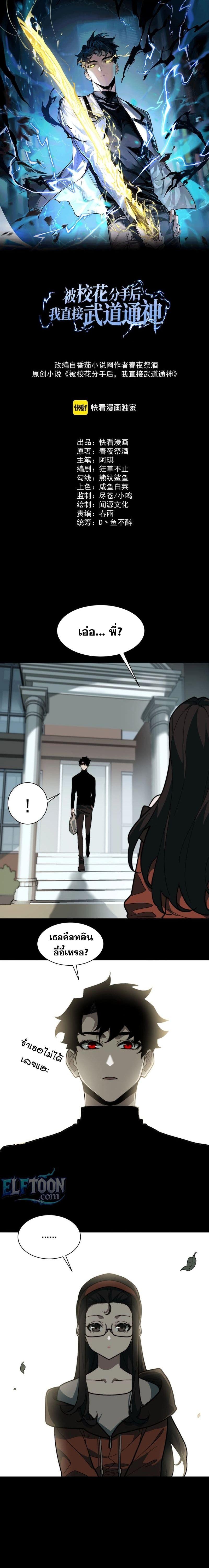 Manga-lc-com อ่านมังงะ อ่านการ์ตูน ออนไลน์ ฟรี After breaking up with the school beauty, I became a martial arts master ตอนที่ 1 2 3 4 5 6 7 8 9 10 11 12 13 14 ฟรี ไม่มีโฆษณา Manga-lc - อ่าน มังงะ อ่าน การ์ตูน ออนไลน์ อ่านมังงะ ฟรี