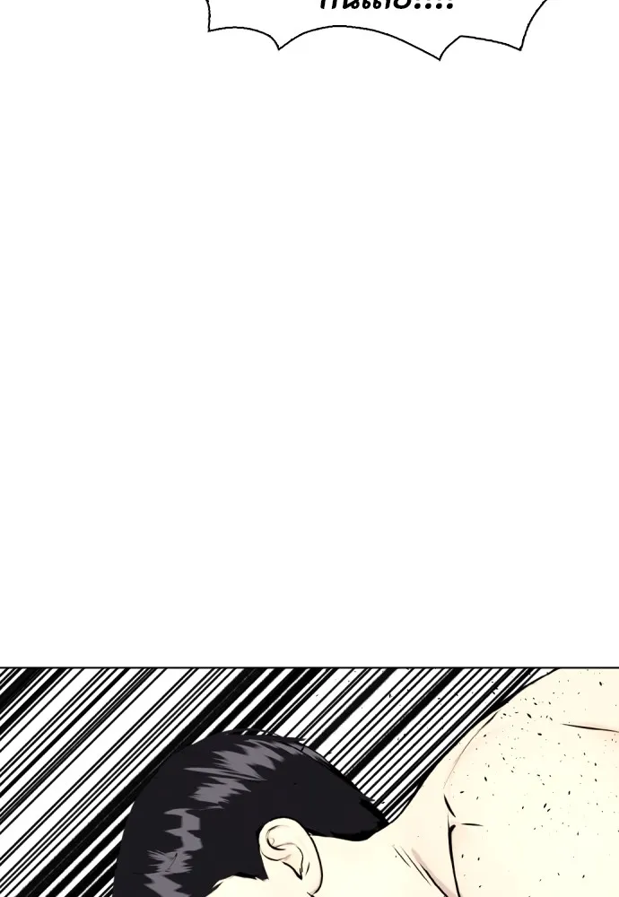 หมาหัวเน่าเก๋าเกินไป ตอนที่ 73 รูปที่ 103