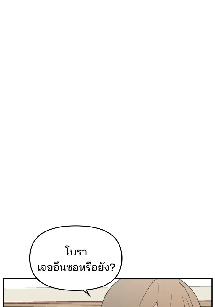 ห้องเรียนสาวแสบ ตอนที่ 32 รูปที่ 34