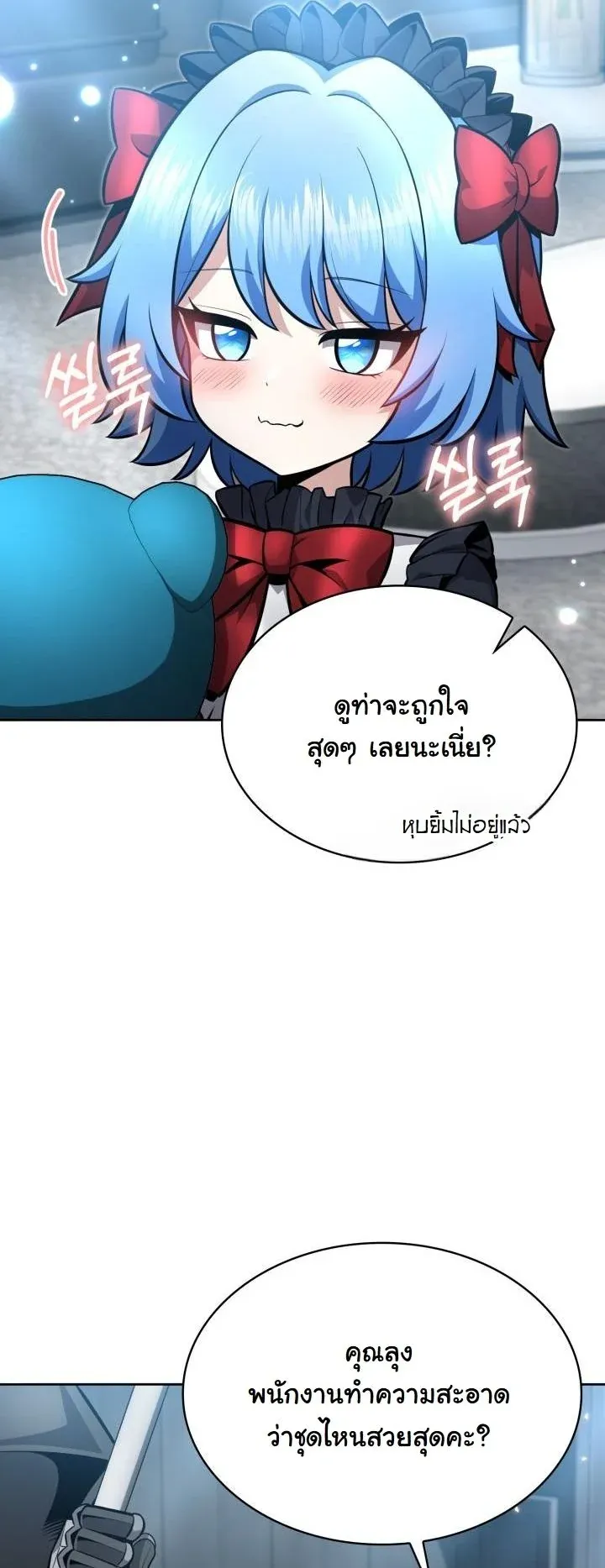 Kidnapped Dragons ด_ลล_บฉบ_บล_กพาต_วม_งกร ตอนที่ ตอนที่ 14 รูปที่ 17