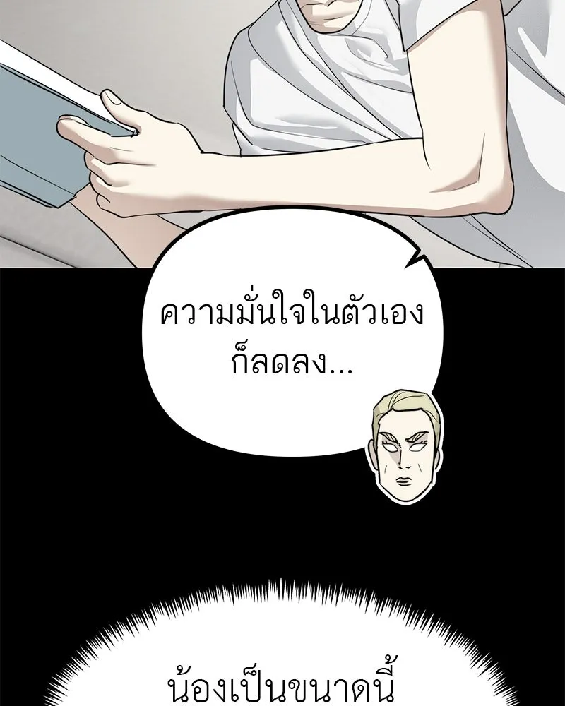 สี่สาวชาวกี ตอนที่ 30 งานศพของจุนฮี รูปที่ 70