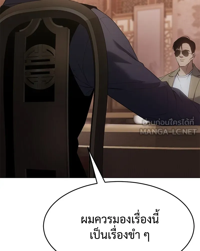 แบคXX ตอนที่ 34 รูปที่ 81