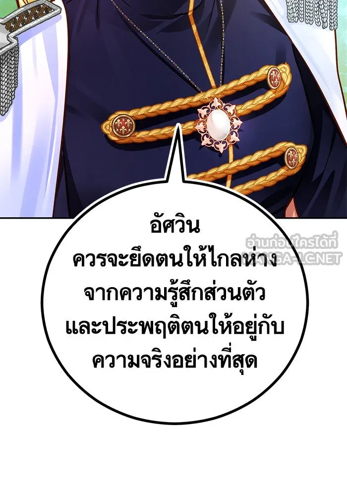 บุตรีดยุกขอไม่แต่งงานbrกับหนุ่มในฝัน ตอนที่ 63 รูปที่ 75