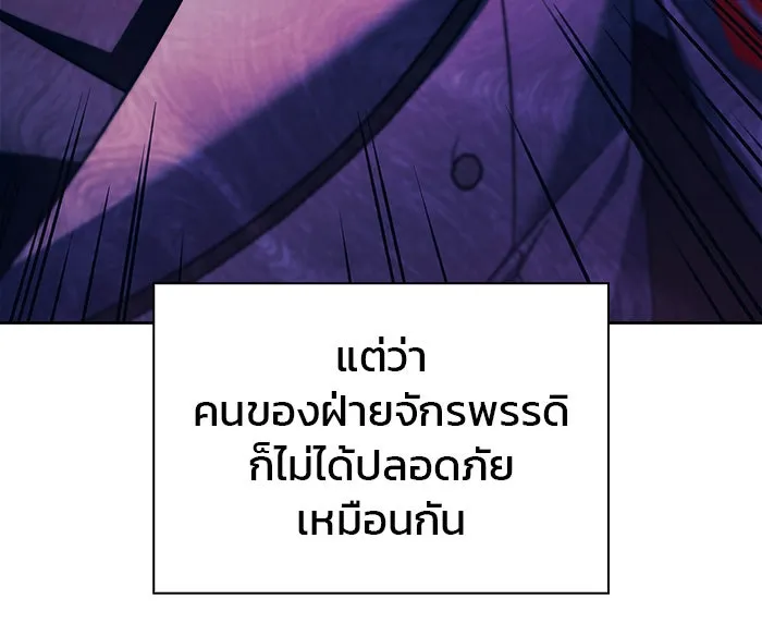 ผมไม่ได้เก่งอย่างที่คิด ตอนที่ 36 รูปที่ 47