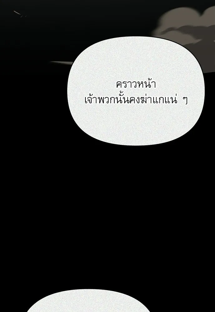 ชีวิตฮีลใจนายฮันเตอร์คลาส S ตอนที่ 22 รูปที่ 109