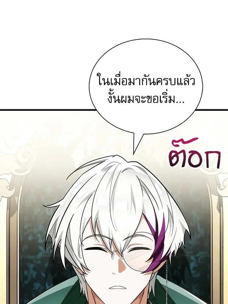 หยุดนะจอมมาร ฮีโร่ล้อมไว้หมดแล้ว ตอนที่ 24 ขะ... ขะ... ขะ... อะไรนะ รูปที่ 151