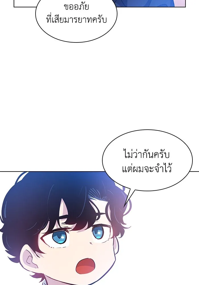 ฟิลเลียโรเซ่กับคำทำนายแห่งมงกุฎหนาม ตอนที่ 58 รูปที่ 4