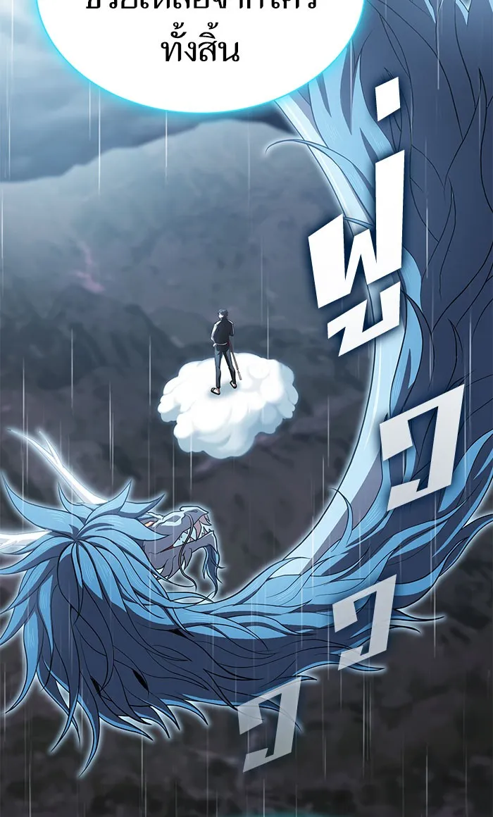 ผู้เล่นขั้นเทพแห่งหอคอยฝึกสอน ตอนที่ 103 รูปที่ 79