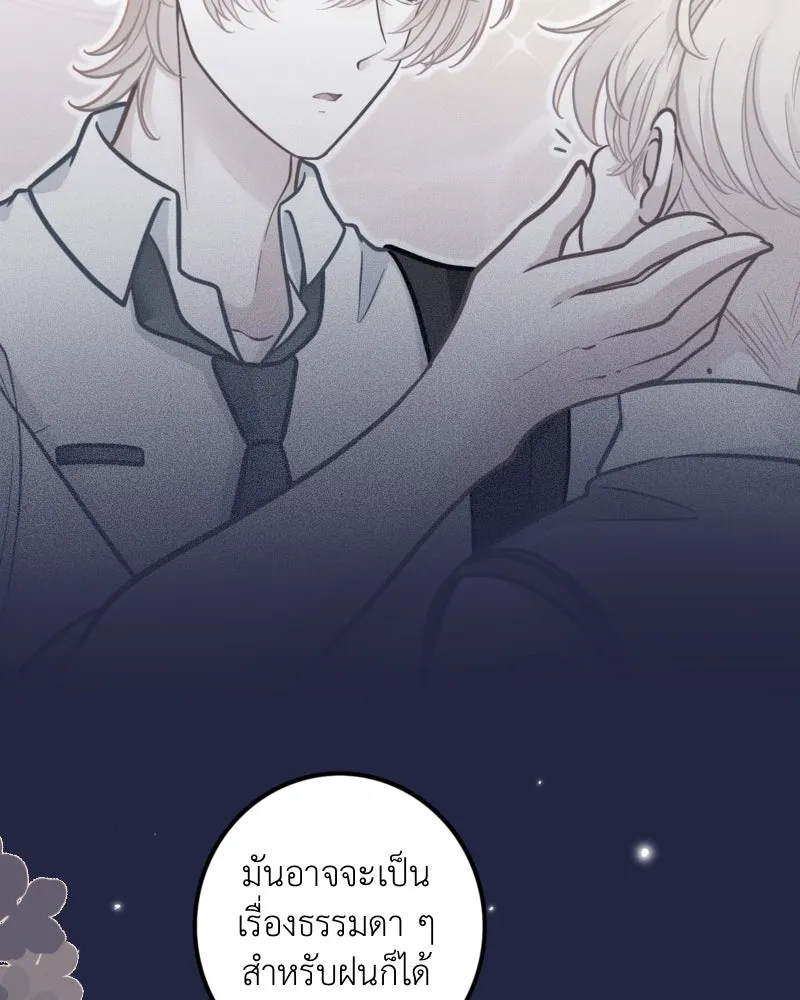 ฤดูฝนของฉันกับนาย ตอนที่ 20 ขอโทษนะ รูปที่ 53