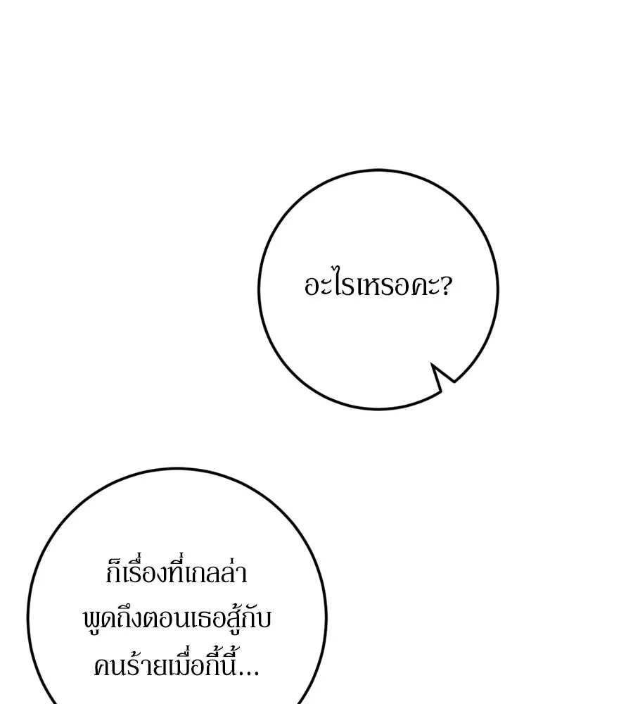 เบื้องหลังรอยยิ้มของเจ้าหญิง ตอนที่ 30 รูปที่ 173