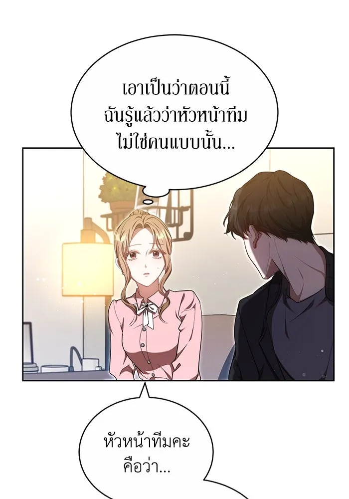 ละลายรักให้ล้นใจ ตอนที่ 22 รูปที่ 19