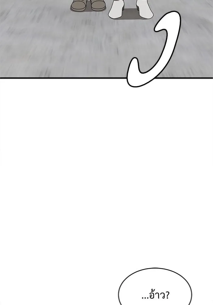 ช่วยเปลี่ยนฉันที ตอนที่ 143. ฮานายอง 16 รูปที่ 26