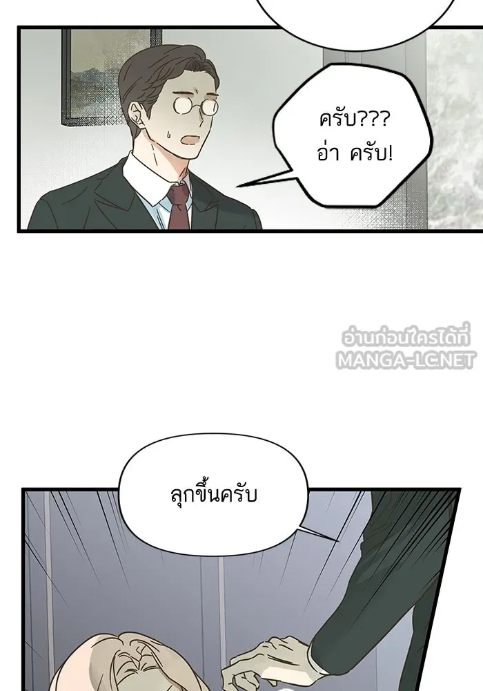 ฉันมันร้าย หรือเพราะโลกไม่น่ารัก ตอนที่ 147 รูปที่ 21