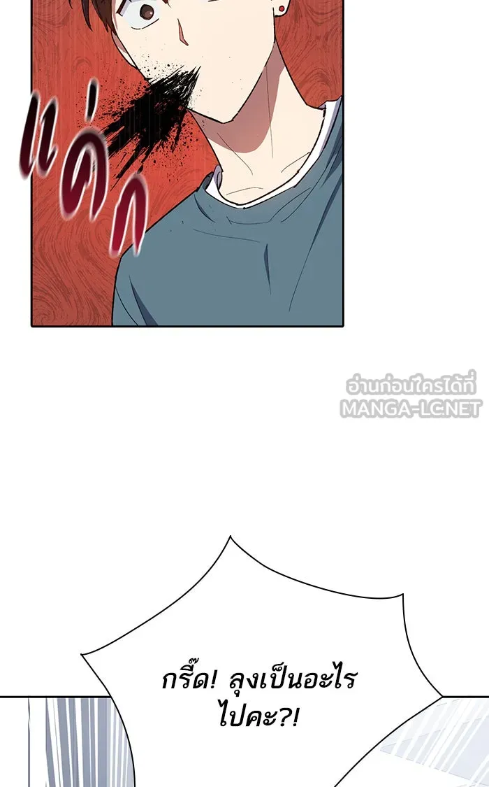 My S-Class Hunters ตอนที่ 52 จำเป็นต้องพูดคุย รูปที่ 36