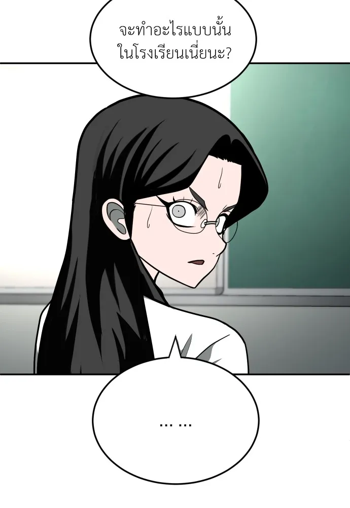 สนามเด็กล่า ตอนที่ 12 รูปที่ 95