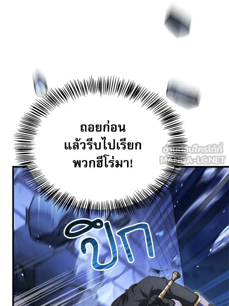 หยุดนะจอมมาร ฮีโร่ล้อมไว้หมดแล้ว ตอนที่ 30 พี่หญิงนี่นา! รูปที่ 135