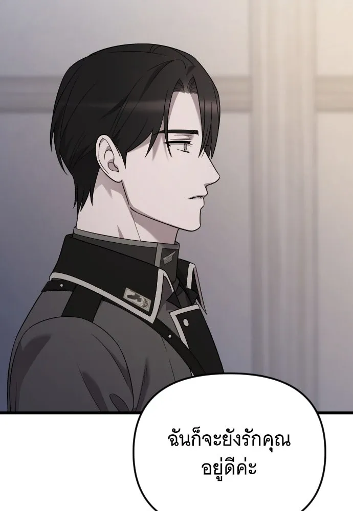 จำเลยหัวใจ ตอนที่ 64 รูปที่ 118