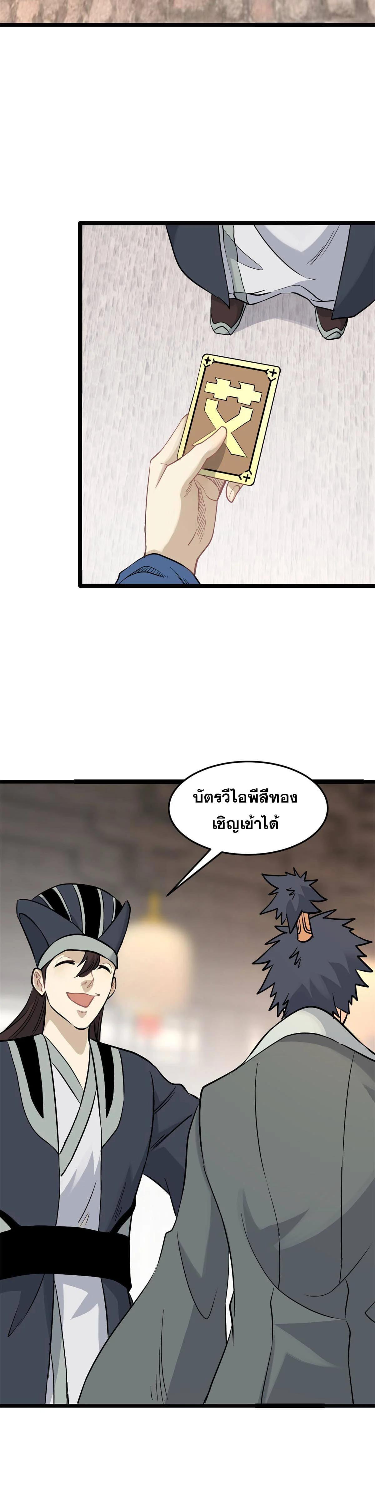 Manga-lc-com อ่านมังงะ อ่านการ์ตูน ออนไลน์ ฟรี All Hail the Sect Leader ตอนที่ 1 2 3 4 5 6 7 8 9 10 11 12 13 14 ฟรี ไม่มีโฆษณา Manga-lc - อ่าน มังงะ อ่าน การ์ตูน ออนไลน์ อ่านมังงะ ฟรี