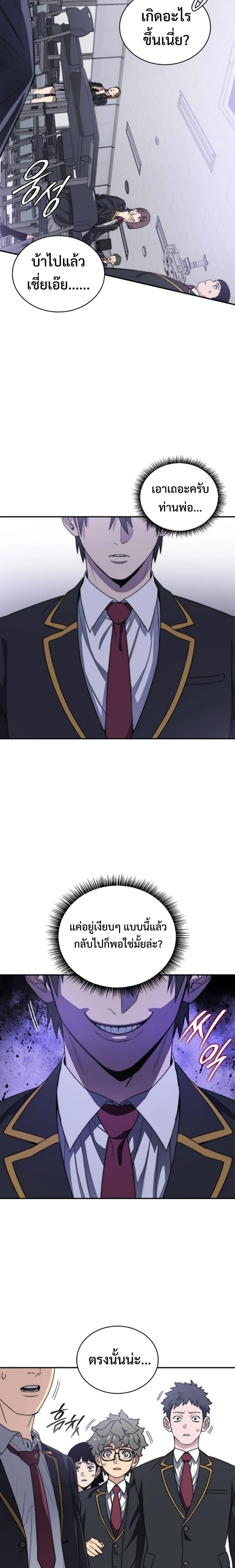 The 18-Year Old Demon King ตอนที่ ตอนที่ 1 รูปที่ 59