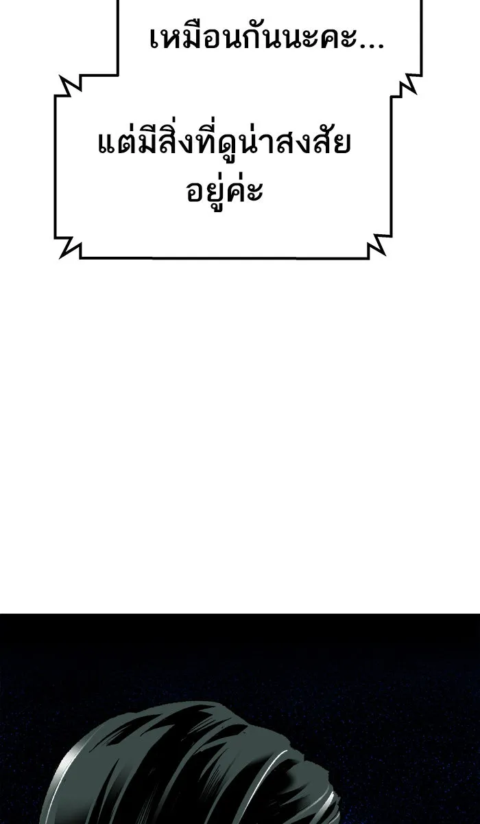 ยอดคนเลเวลทะลุ ตอนที่ 60 ฮิวมานอยด์ (6) รูปที่ 124