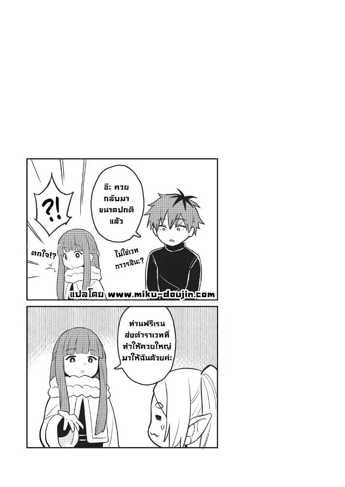 Doujin-Lc- อ่าน โดจิน มังฮวา เกาหลี ญี่ปุ่น จีน แปลไทย เวทขยายใหญ่ (Zhen Lu) (Sousou no Frieren) ตอนที่ 1 2 3 4 5 6 7 8 9 10 11 12 13 14 ฟรี ไม่มีโฆษณา อ่าน โดจิน Manhwa เกาหลี ญี่ปุ่น จีน เรามีครบ คัดมาให้เน้นๆ โดจิน 18+ รับประกันความฟินโดย  Doujin Lc