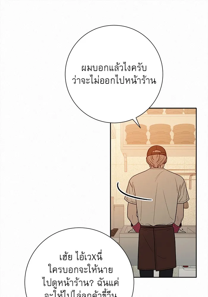 ปฏิบัติการรักวุ่นหัวใจ ตอนที่ 39 รูปที่ 121