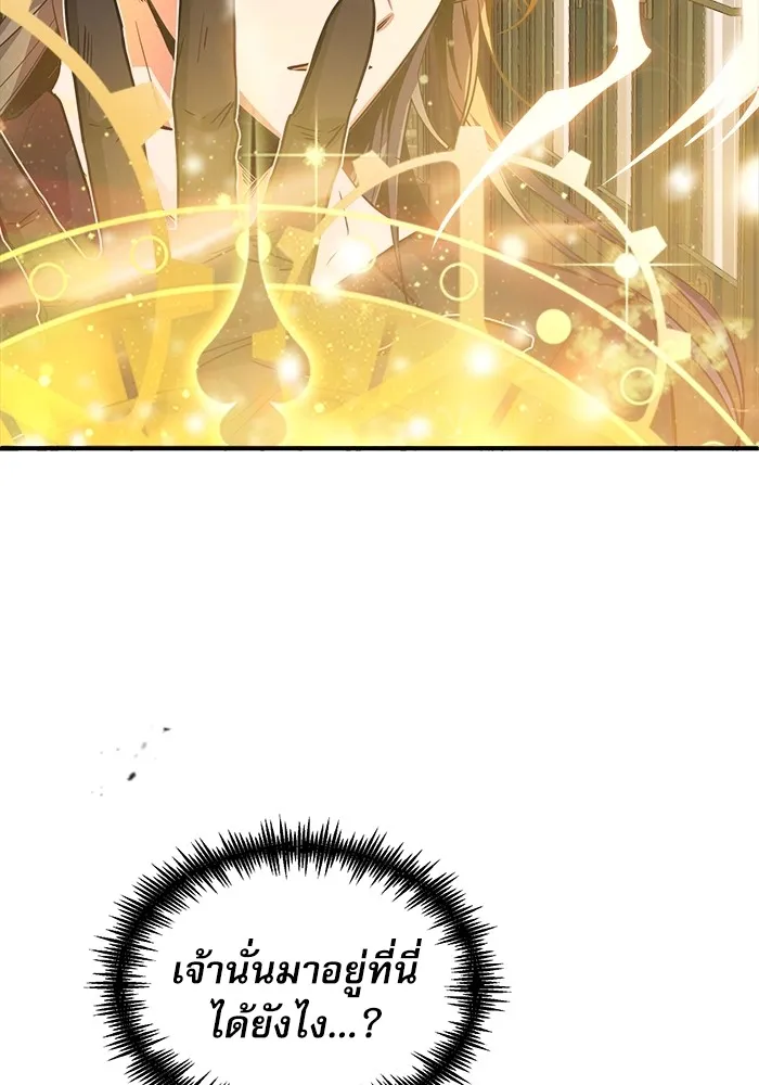 ศาสตราจารย์จำเป็นแห่งอะคาเดมี ตอนที่ 2 รูปที่ 148