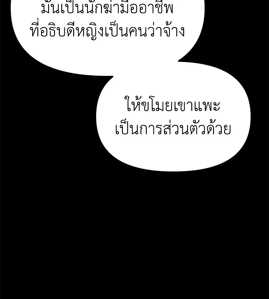 Spy House ตอนที่ 29 รูปที่ 94