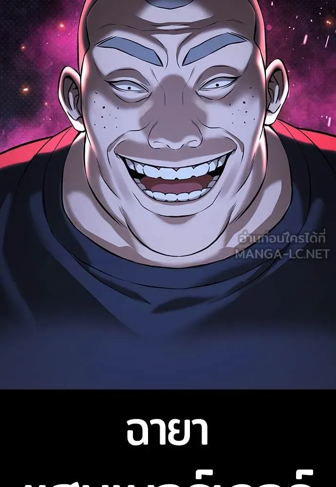 คูเซรา ตอนที่ 44 รูปที่ 82