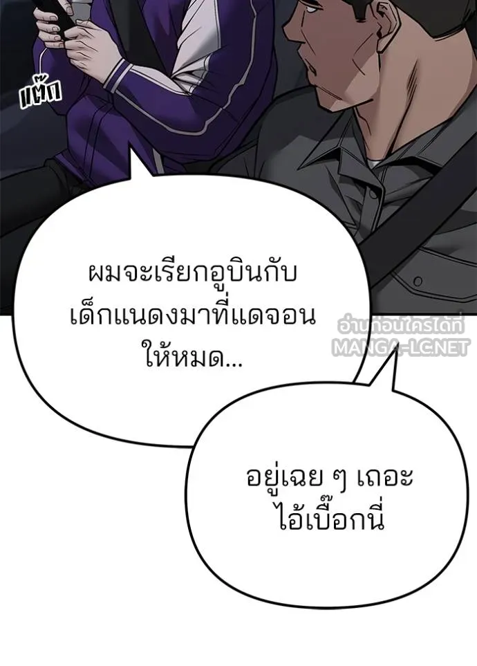 เลวฟาดเลว ตอนที่ 119 รูปที่ 15