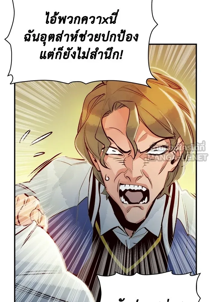 The Lone Necromancer ตอนที่ 6 รูปที่ 111