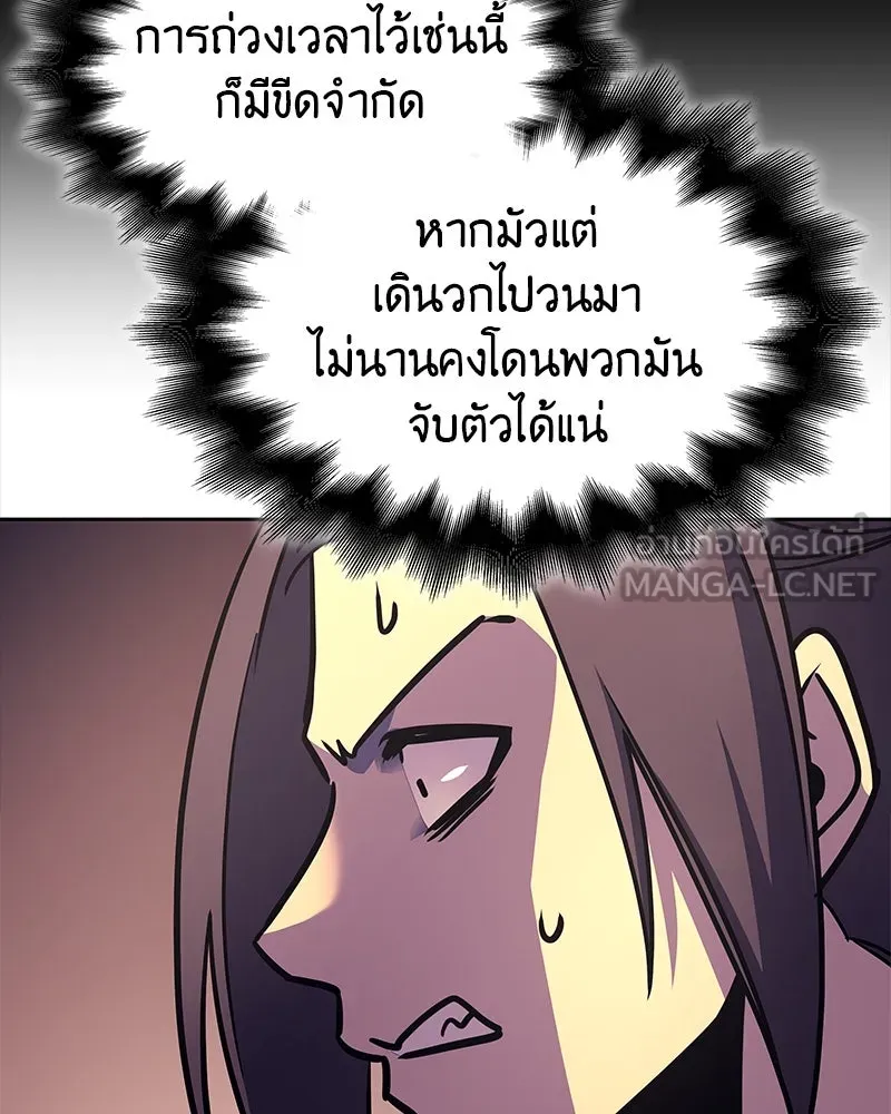 เกิดอีกทีเป็นว่าที่ประมุขลัทธิมาร ตอนที่ 89 รูปที่ 51