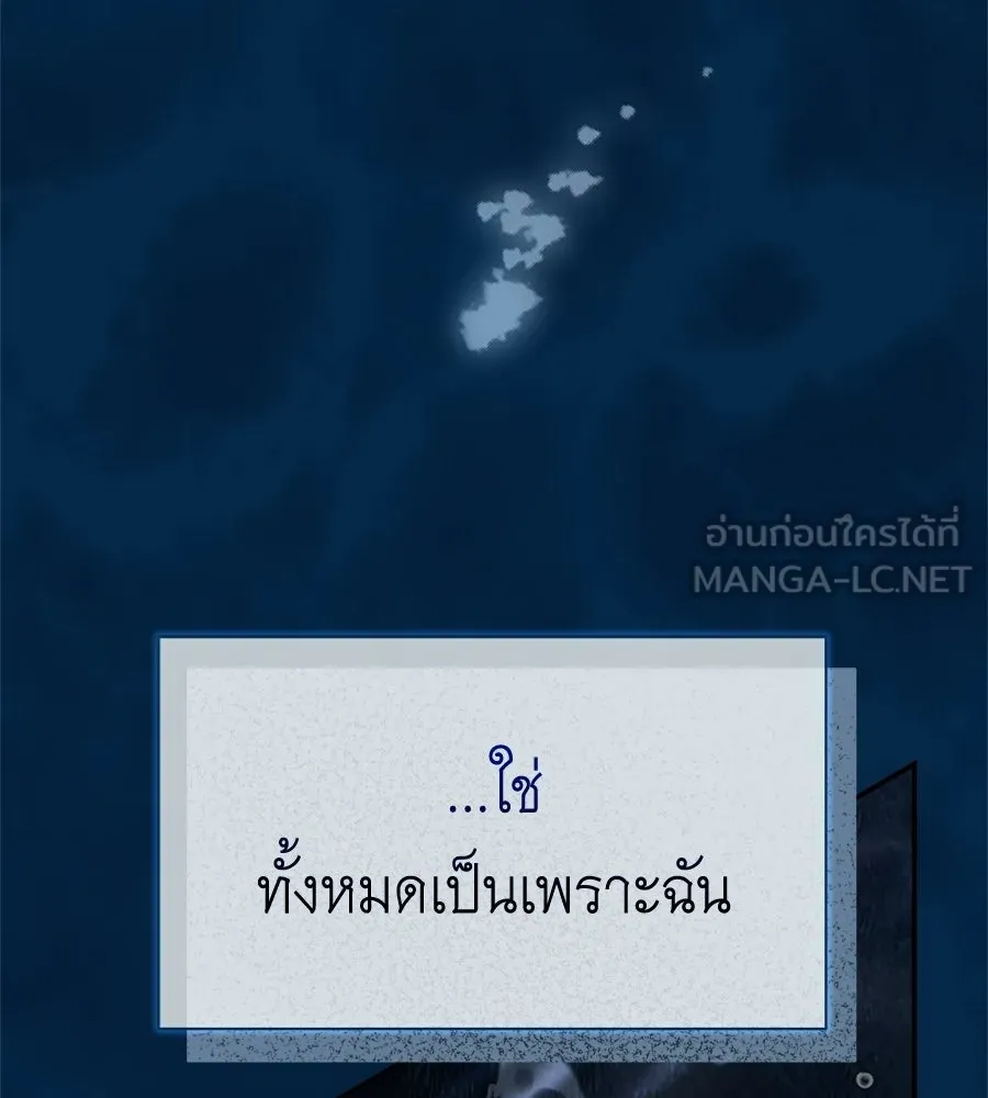 สัญญารักฉบับสุดท้าย ตอนที่ 43 (จบซีซัน 1) รูปที่ 129