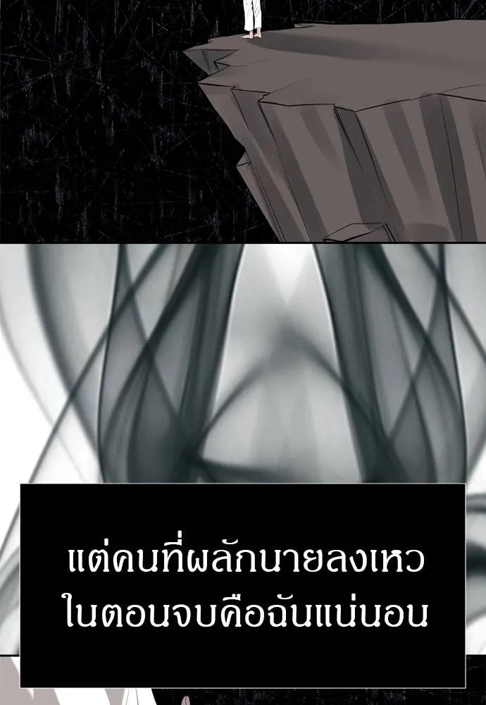 Undercover Chaebol ตอนที่ 80 รูปที่ 50